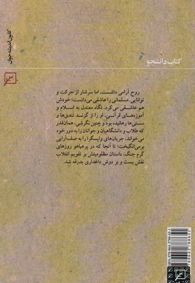 بهشتی در زمین